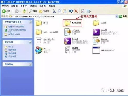 UG NX 6.0軟件安裝詳細(xì)教程與資源獲取