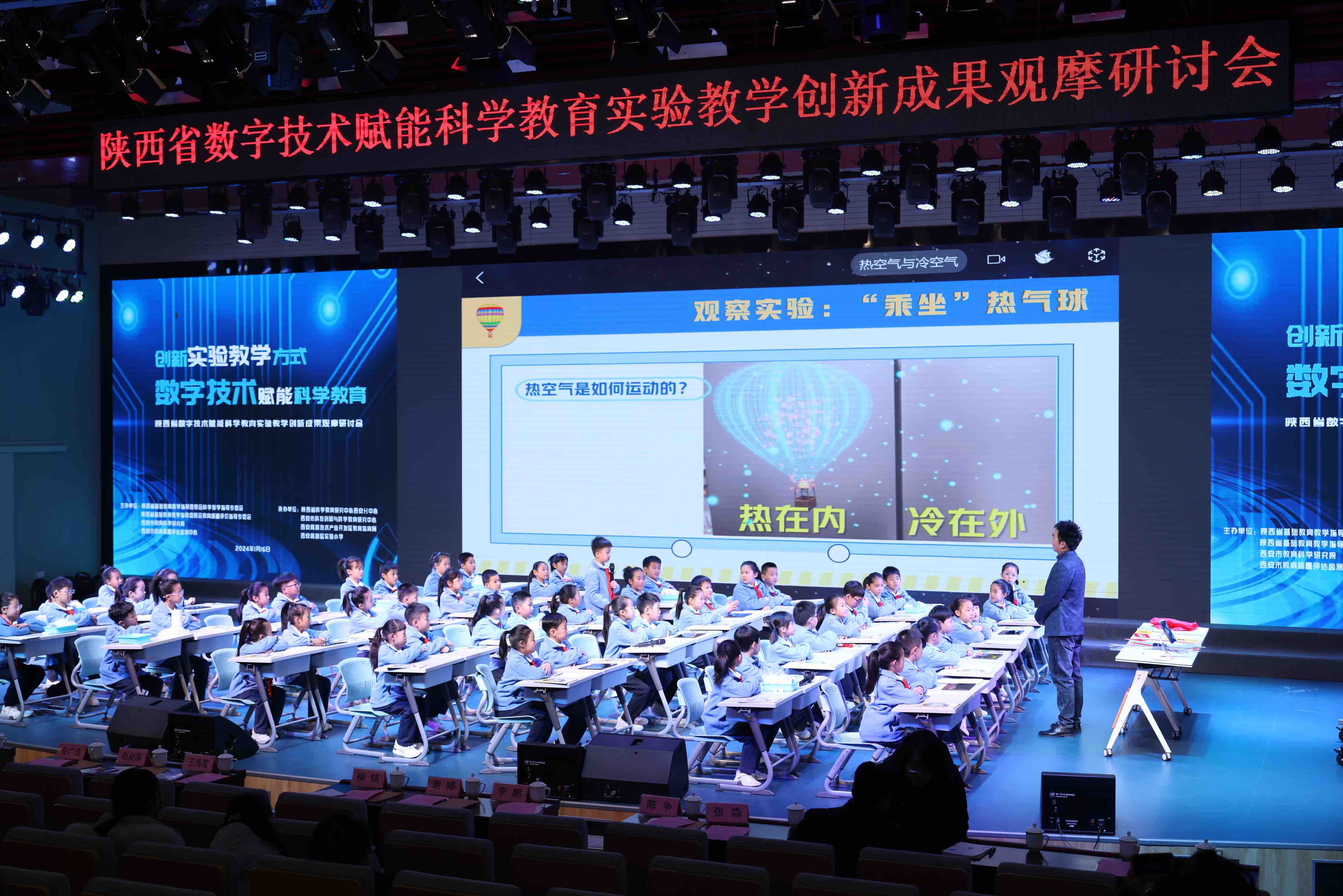 數智融合·創新啟航 數字賦能創新實驗教學成果觀摩研討會在西安高新區實驗小學圓滿舉辦
